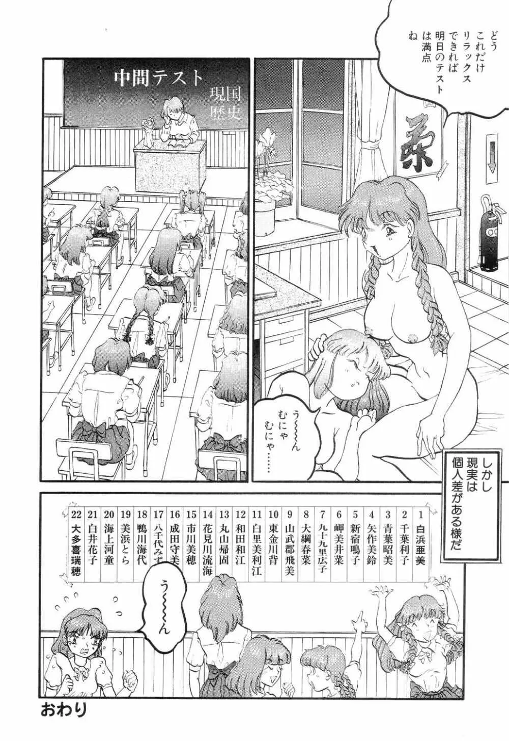 SM秘密くらぶ Page.62