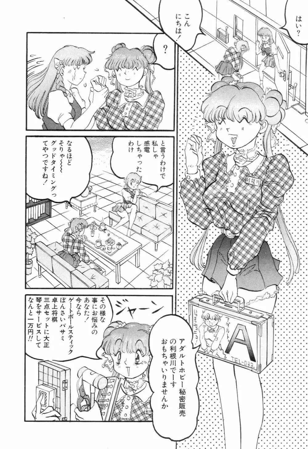 SM秘密くらぶ Page.66