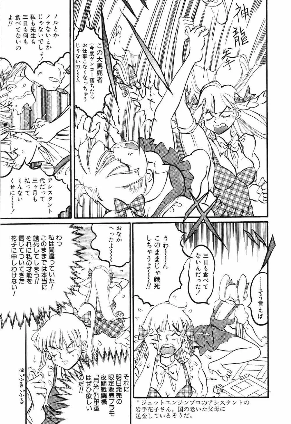 SM秘密くらぶ Page.77