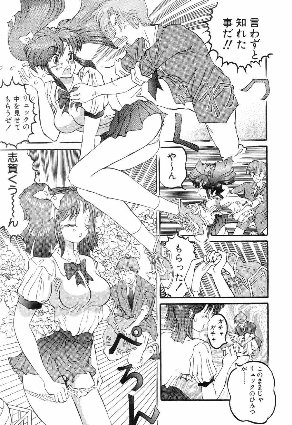 SM秘密くらぶ Page.95