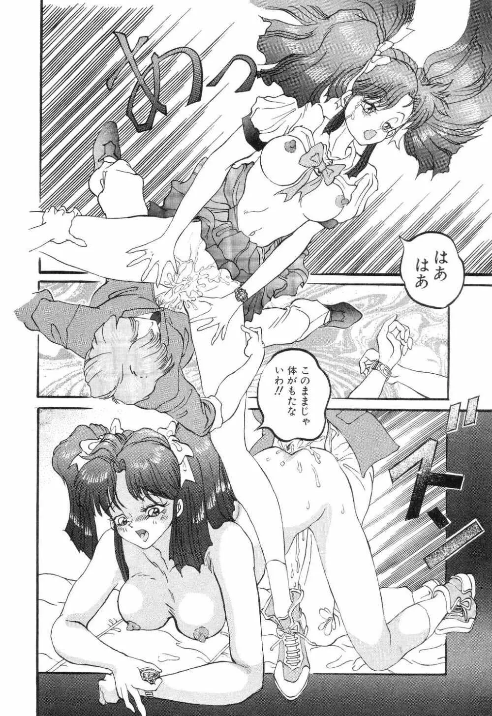 SM秘密くらぶ Page.98