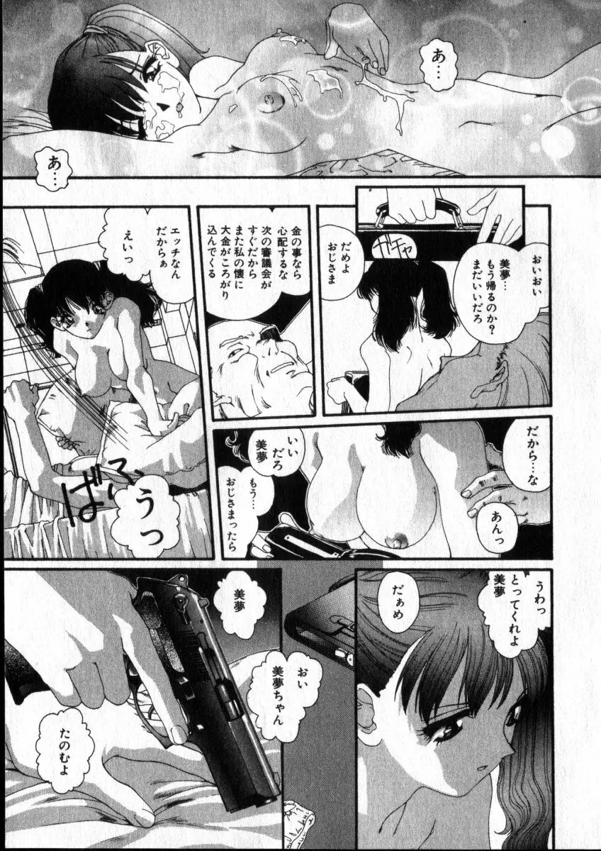 スウィート スキル Page.10