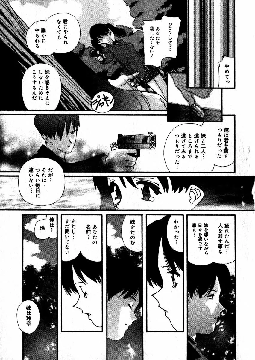 スウィート スキル Page.132