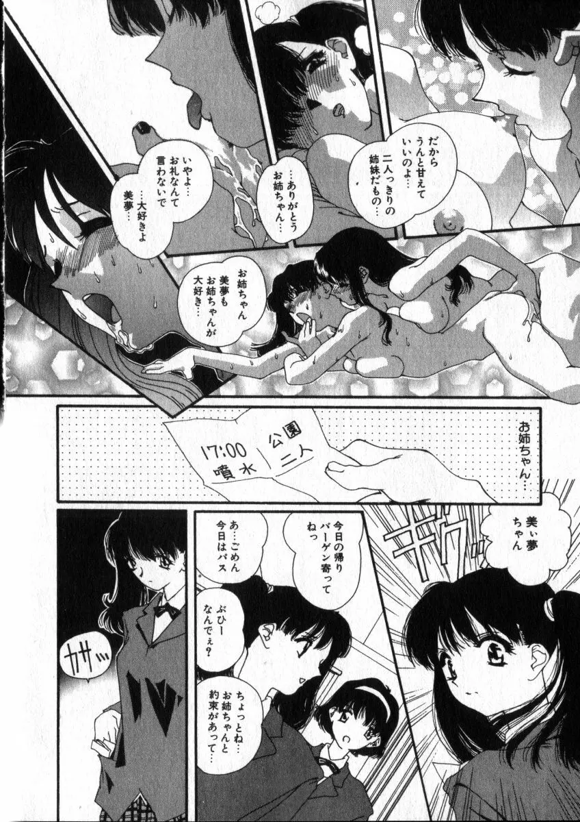 スウィート スキル Page.15