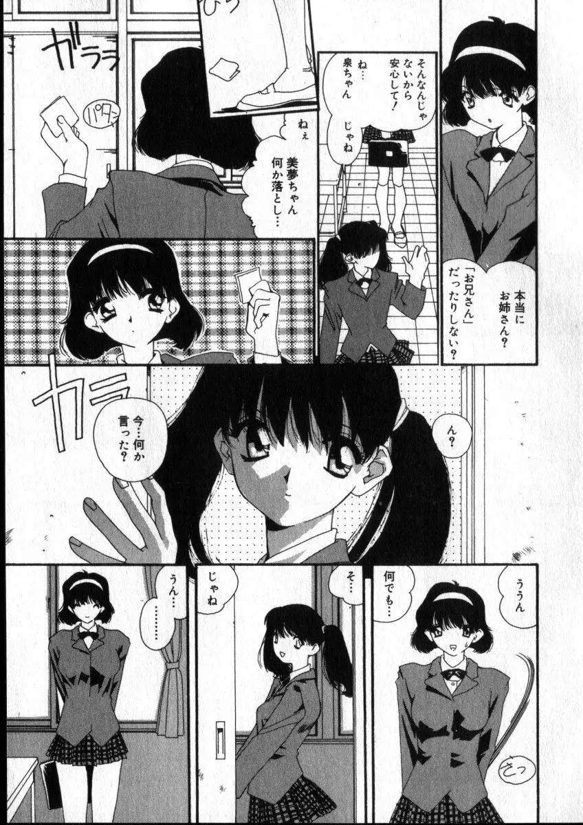 スウィート スキル Page.16