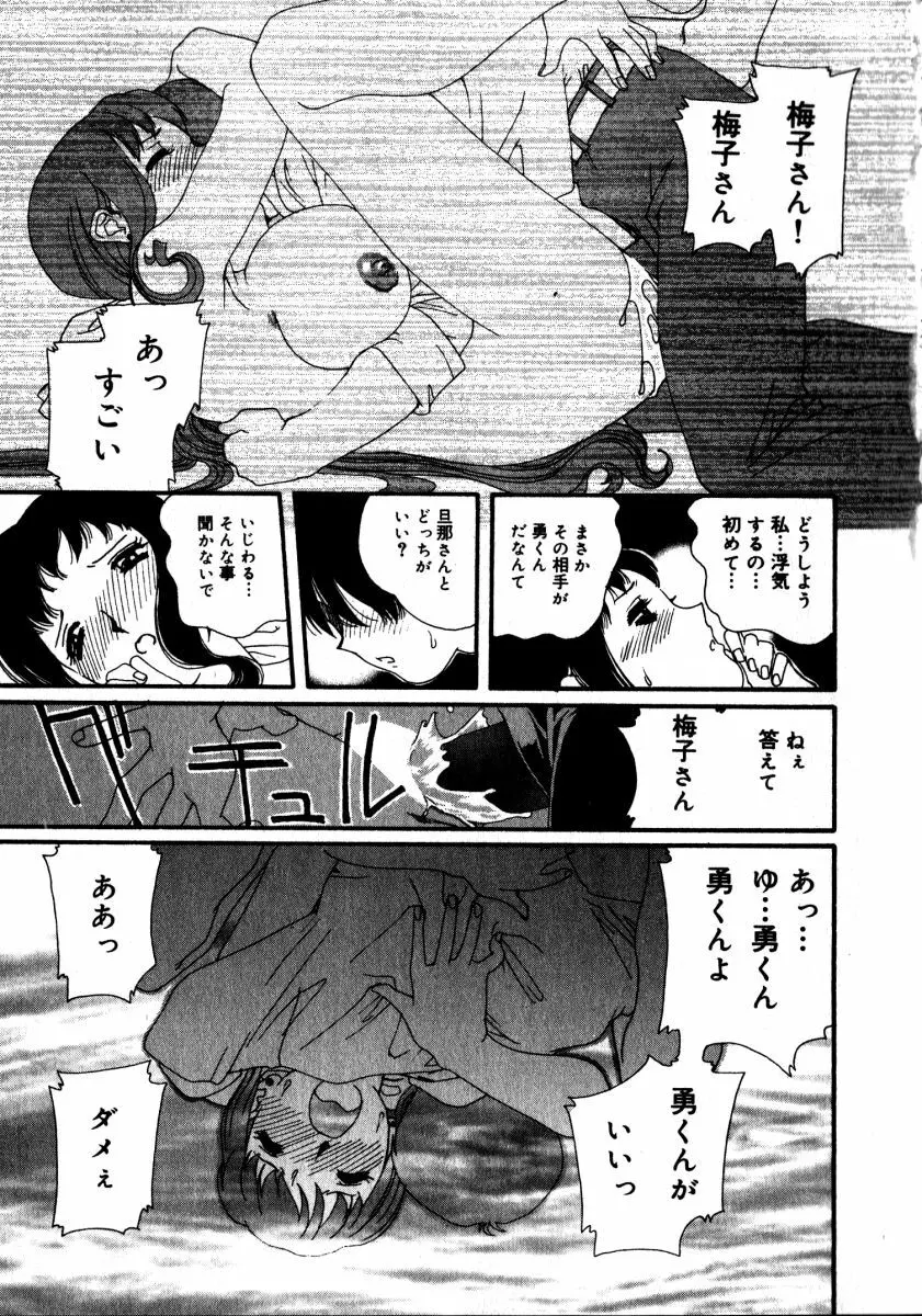 スウィート スキル Page.164