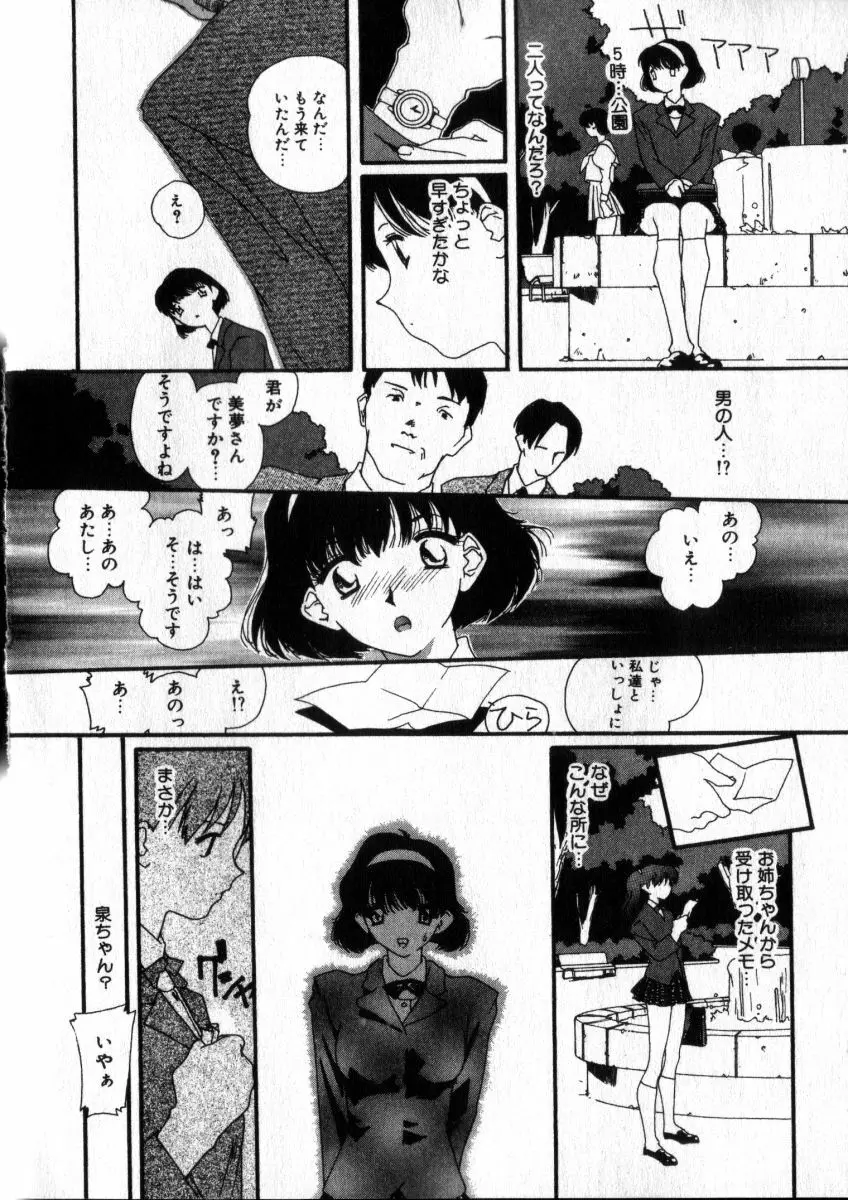 スウィート スキル Page.17