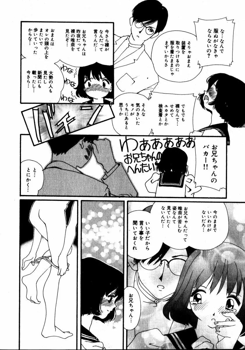 スウィート スキル Page.173