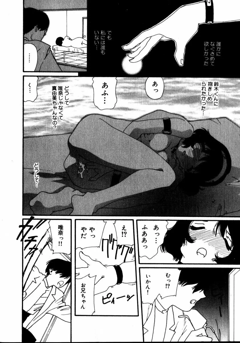 スウィート スキル Page.177