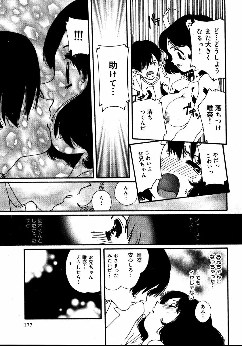 スウィート スキル Page.178