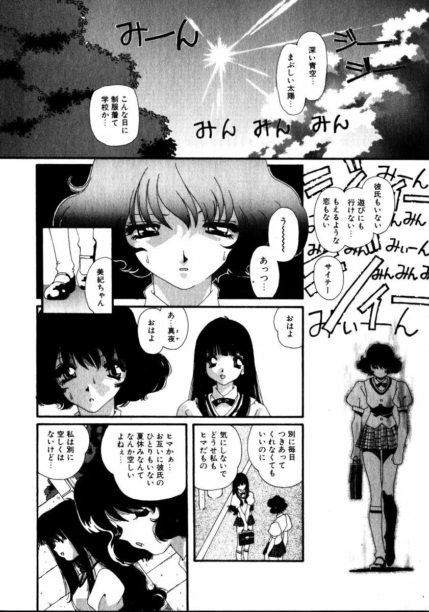 スウィート スキル Page.185