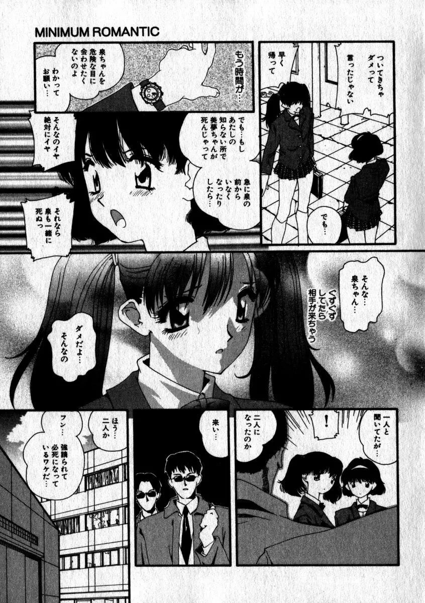 スウィート スキル Page.34