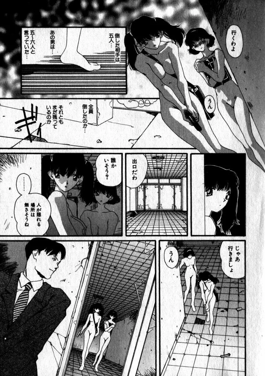 スウィート スキル Page.66