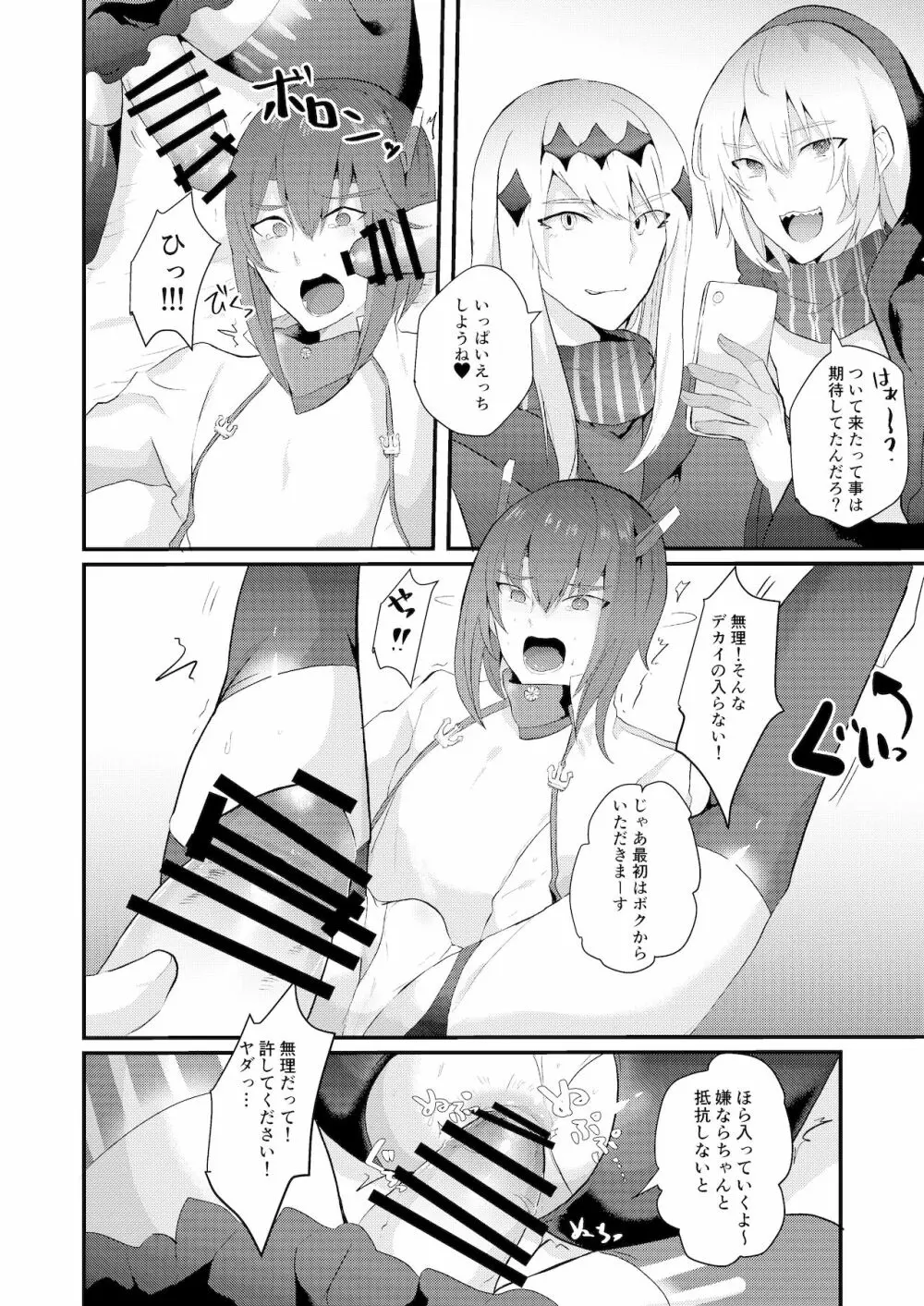 艦娘女装コスレイヤー概念 Page.13