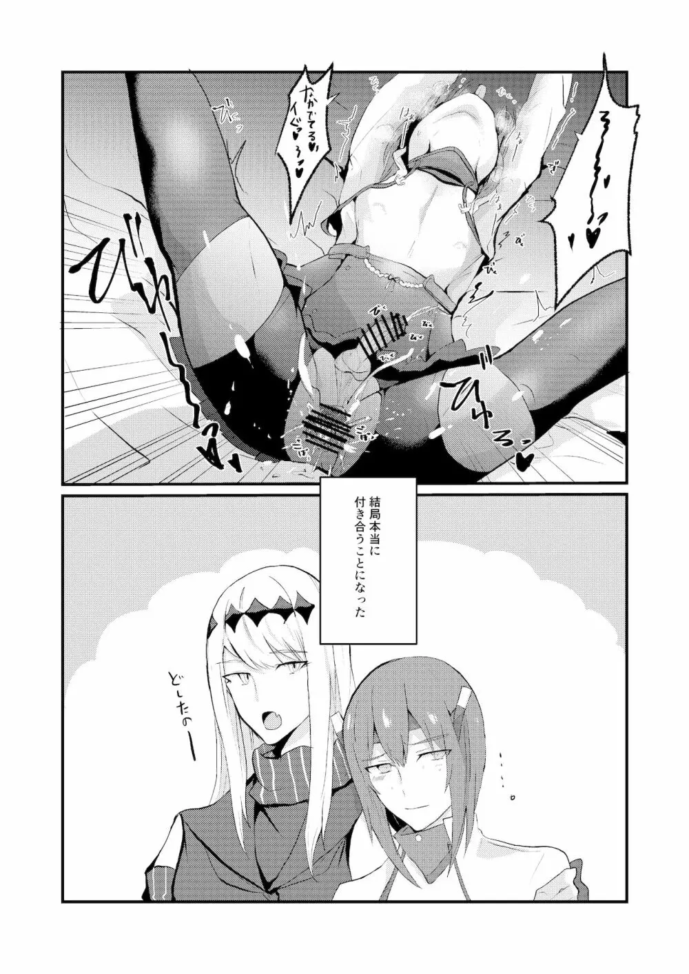 艦娘女装コスレイヤー概念 Page.16