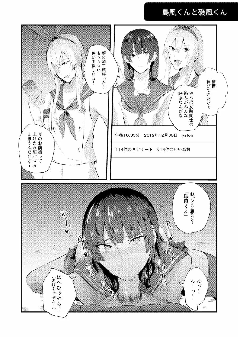 艦娘女装コスレイヤー概念 Page.18