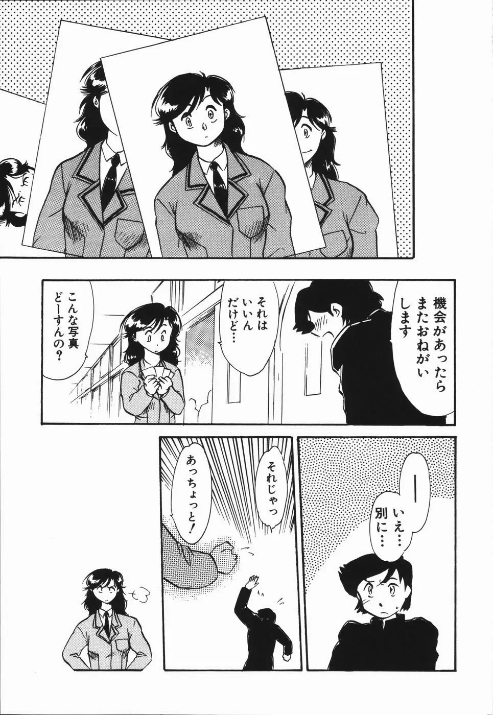 青春18禁キップ Page.27