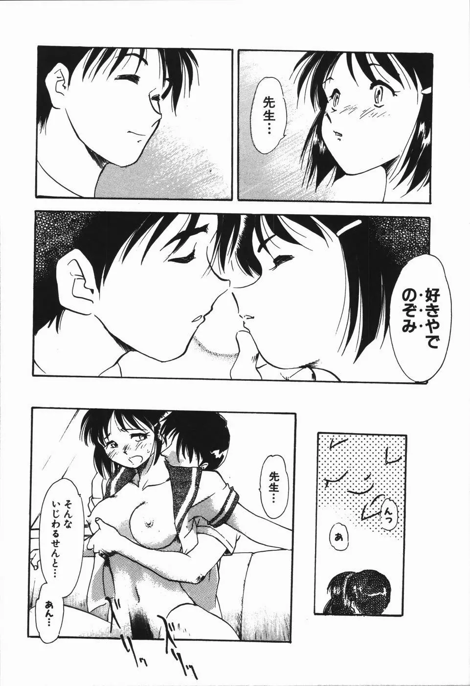 青春18禁キップ Page.52