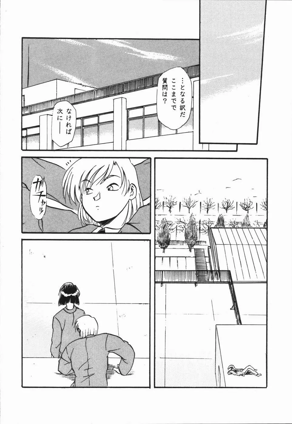 青春18禁キップ Page.92