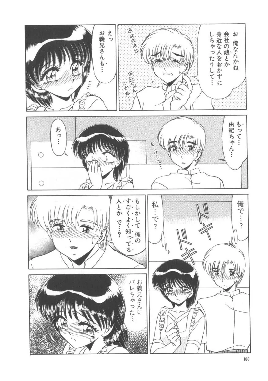 魅惑のVitamin Page.104