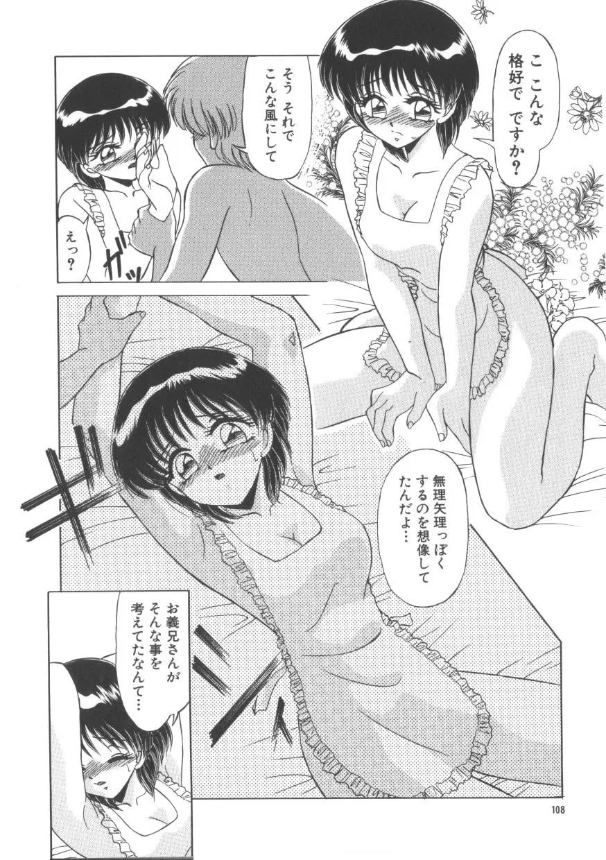 魅惑のVitamin Page.106