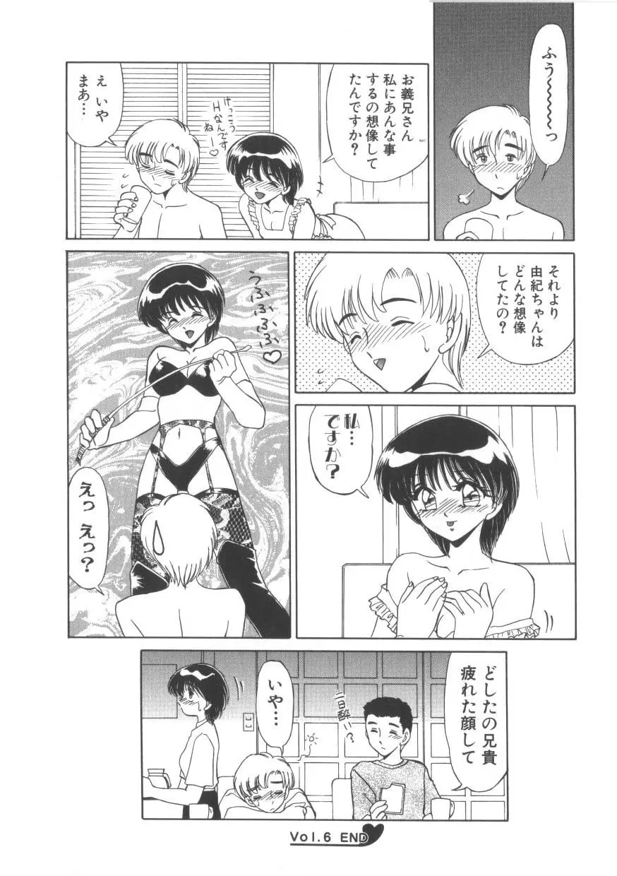 魅惑のVitamin Page.114