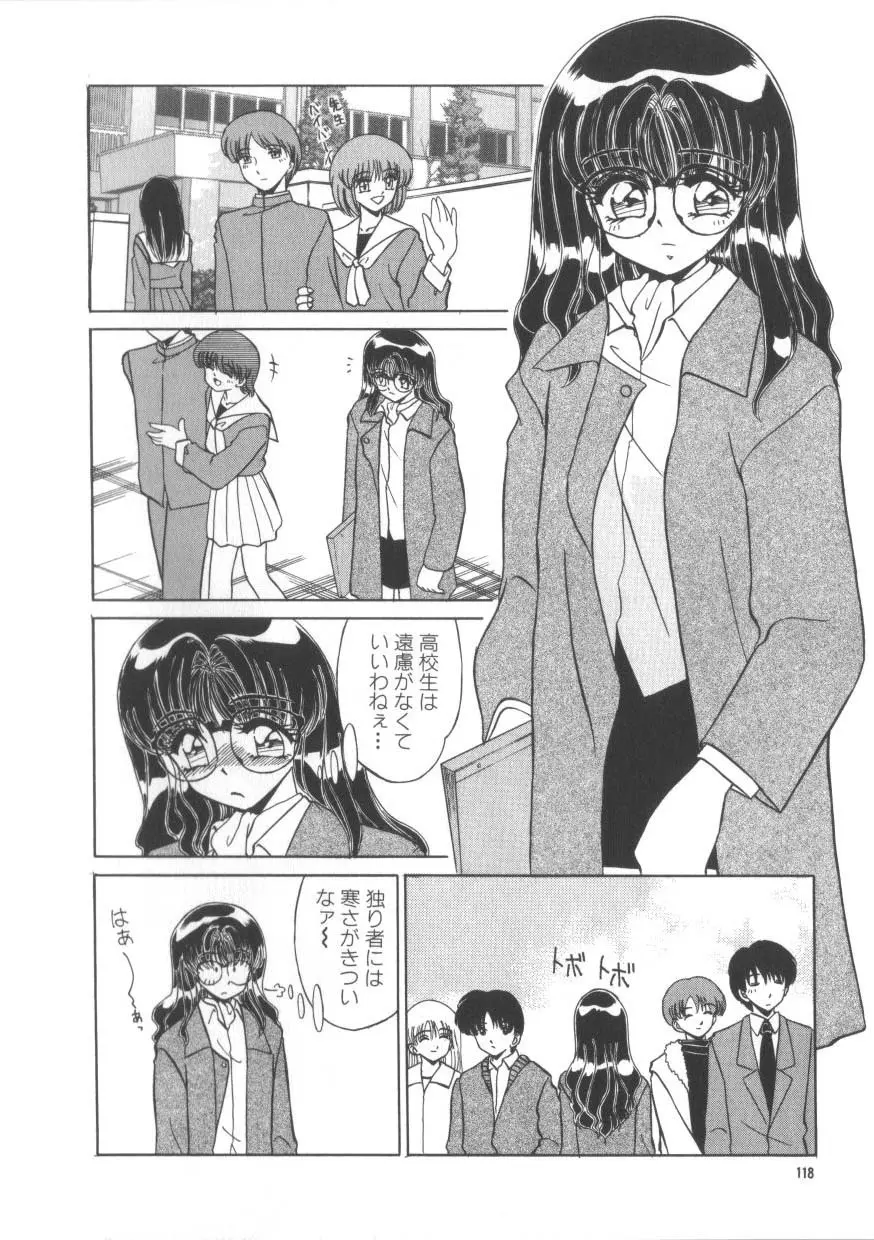 魅惑のVitamin Page.116