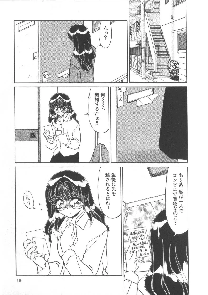 魅惑のVitamin Page.117