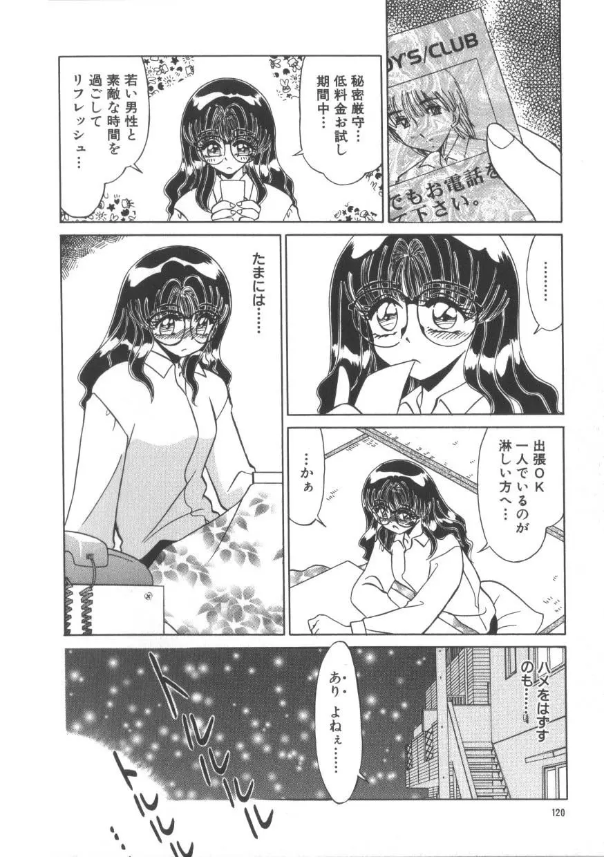 魅惑のVitamin Page.118