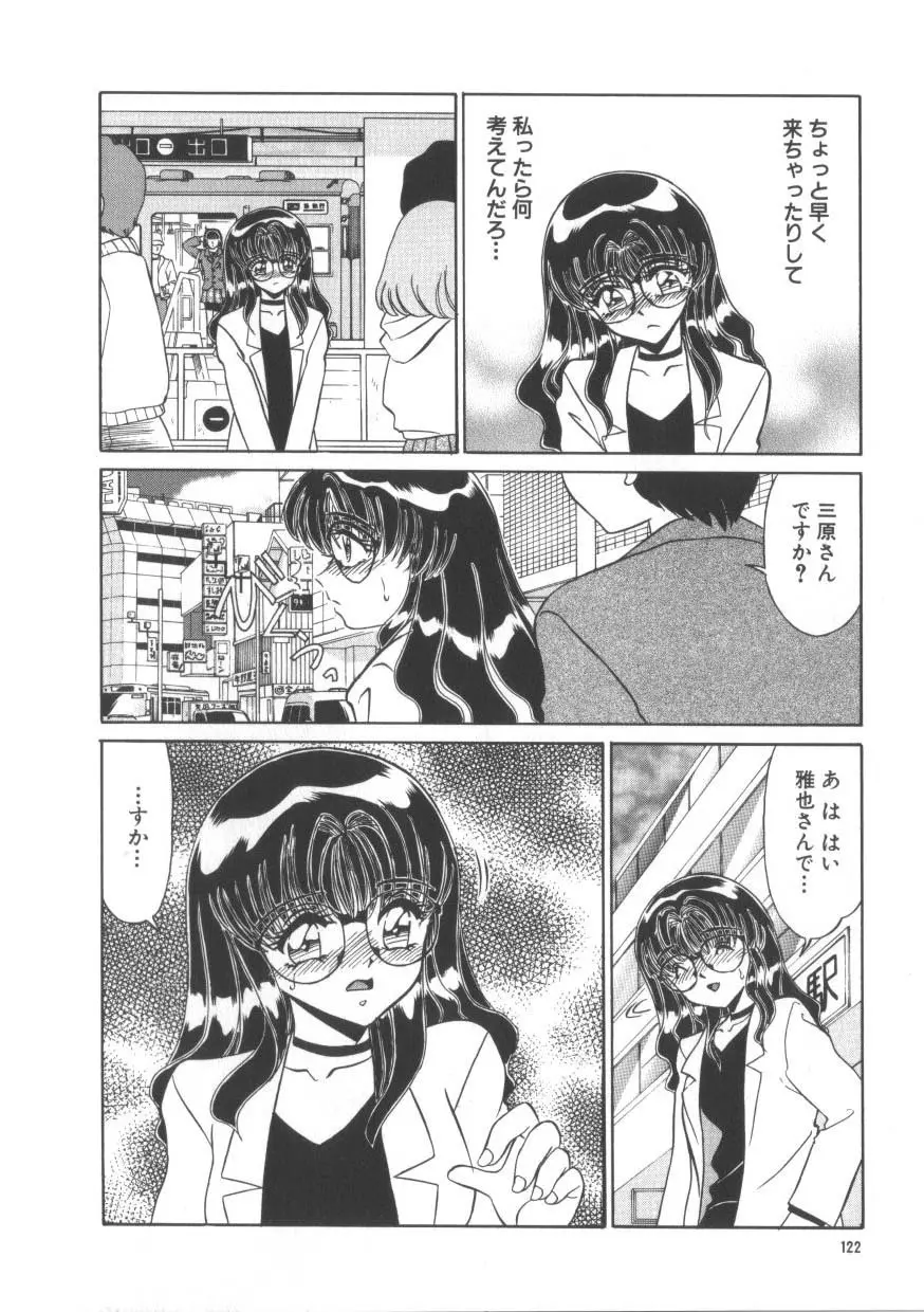 魅惑のVitamin Page.120