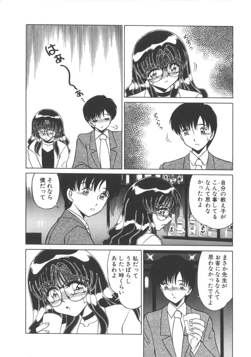 魅惑のVitamin Page.122