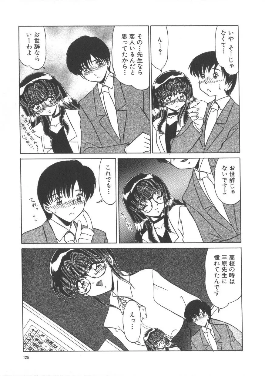 魅惑のVitamin Page.123