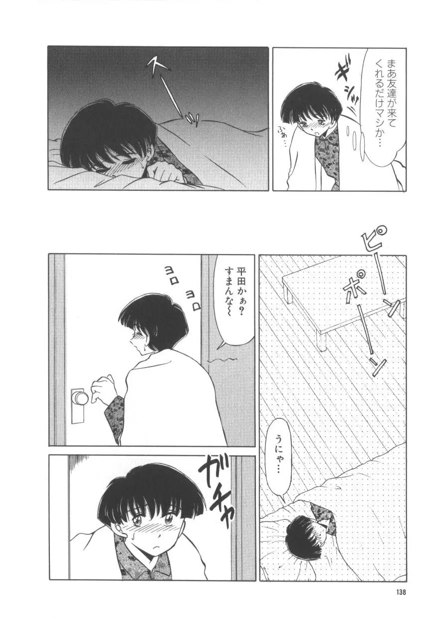 魅惑のVitamin Page.136