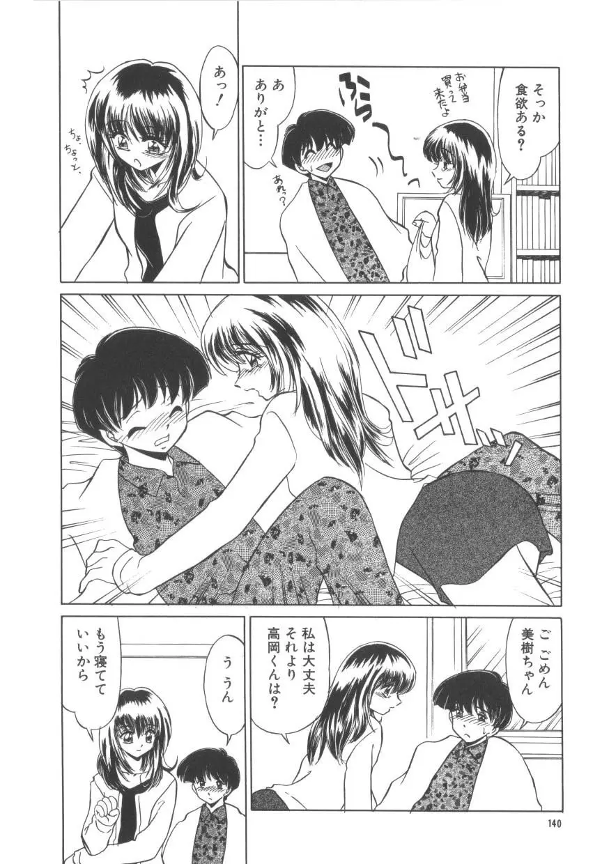 魅惑のVitamin Page.138