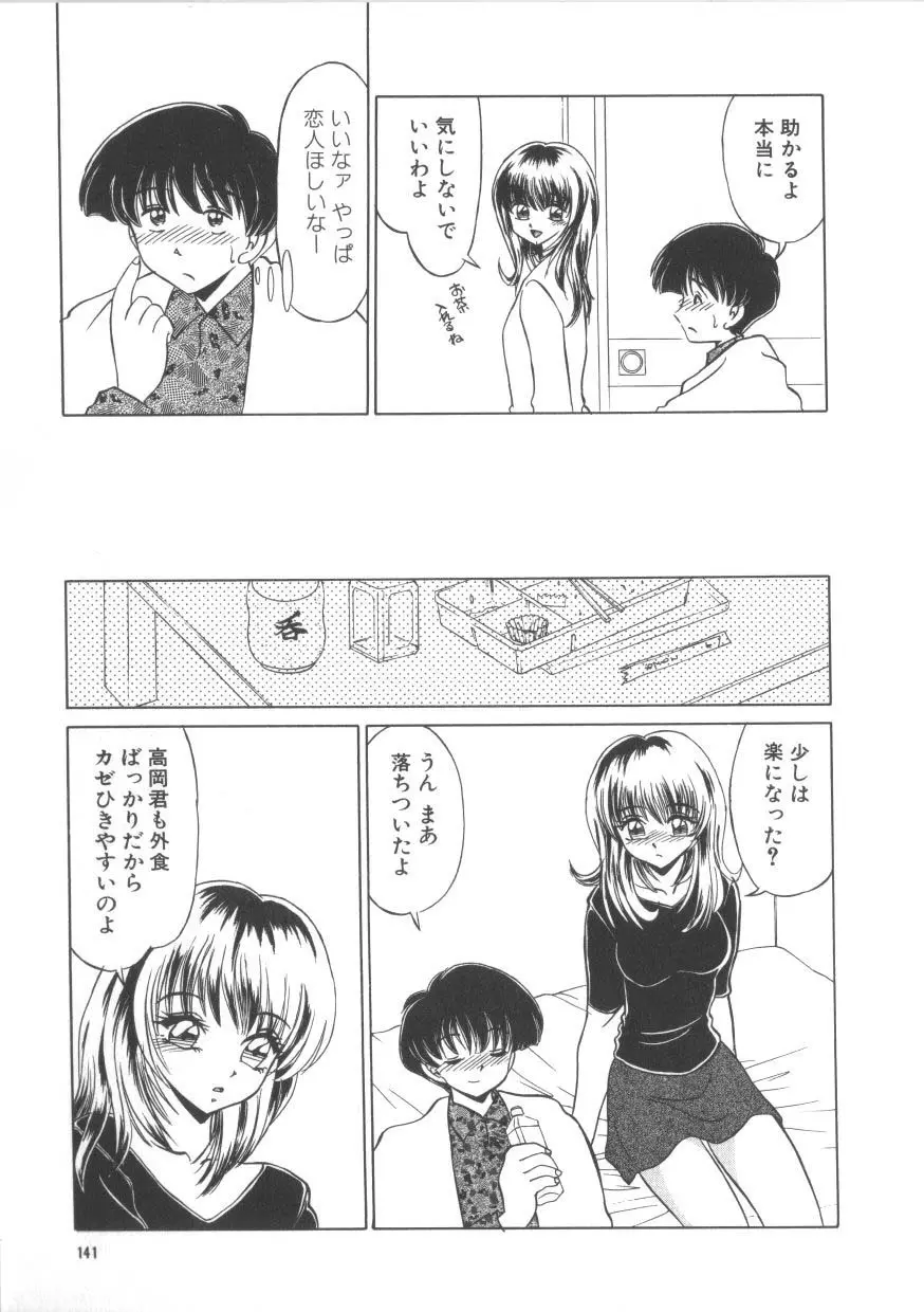 魅惑のVitamin Page.139