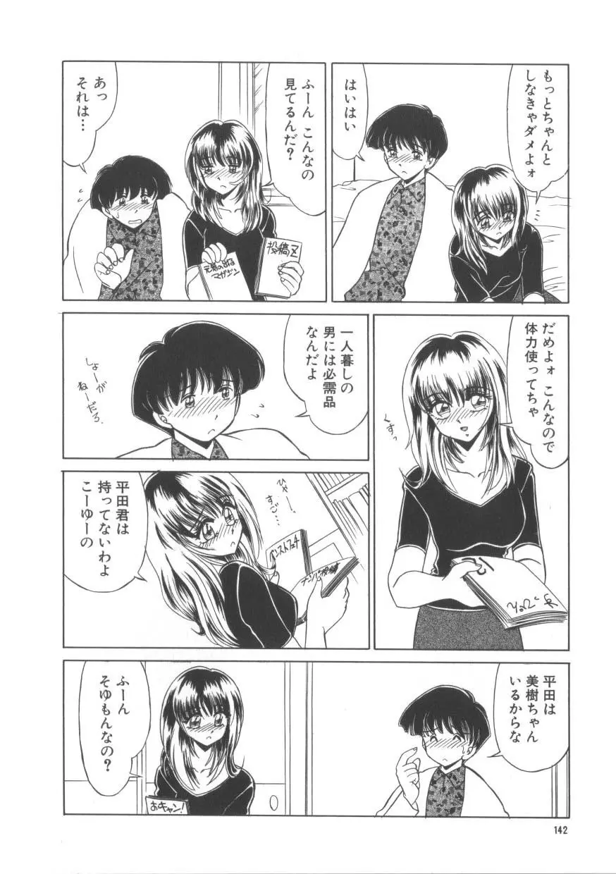 魅惑のVitamin Page.140