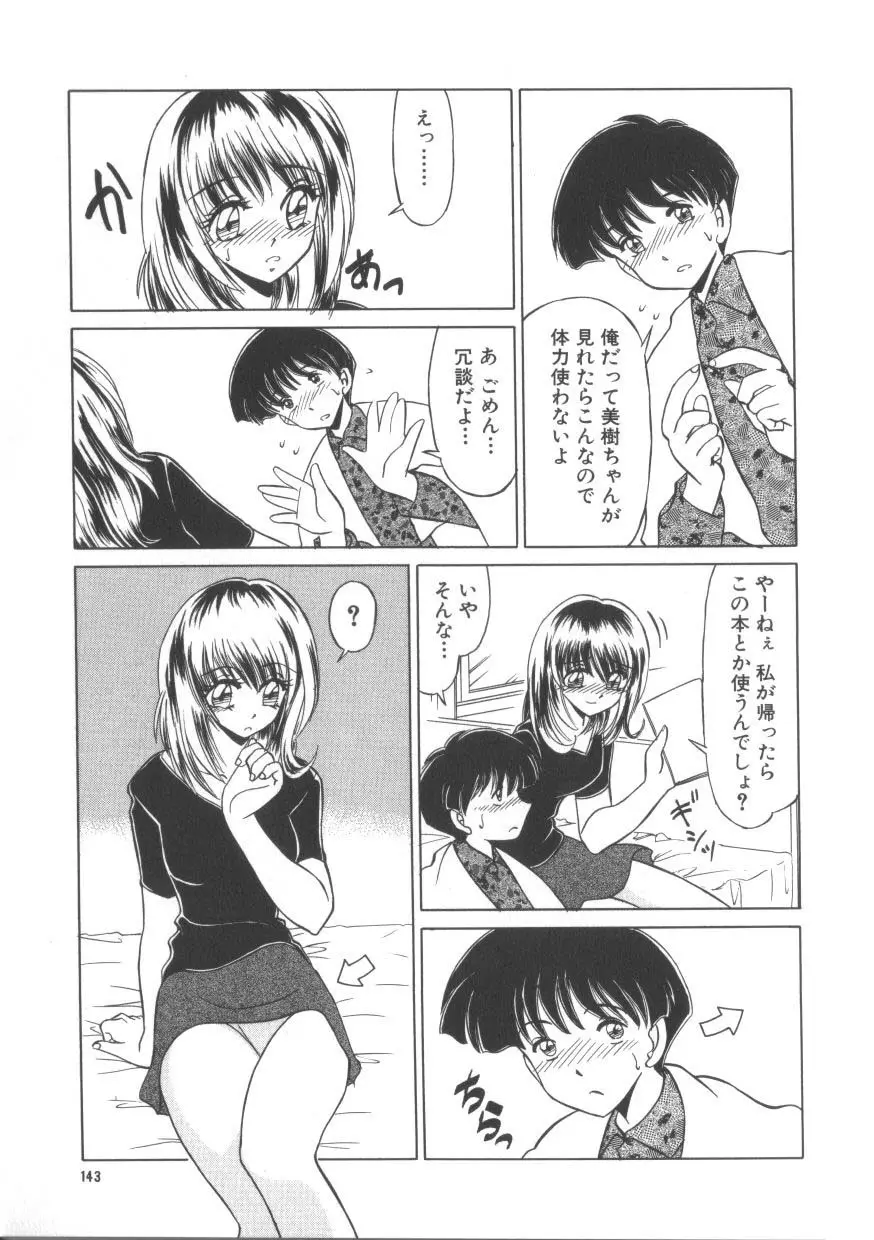 魅惑のVitamin Page.141