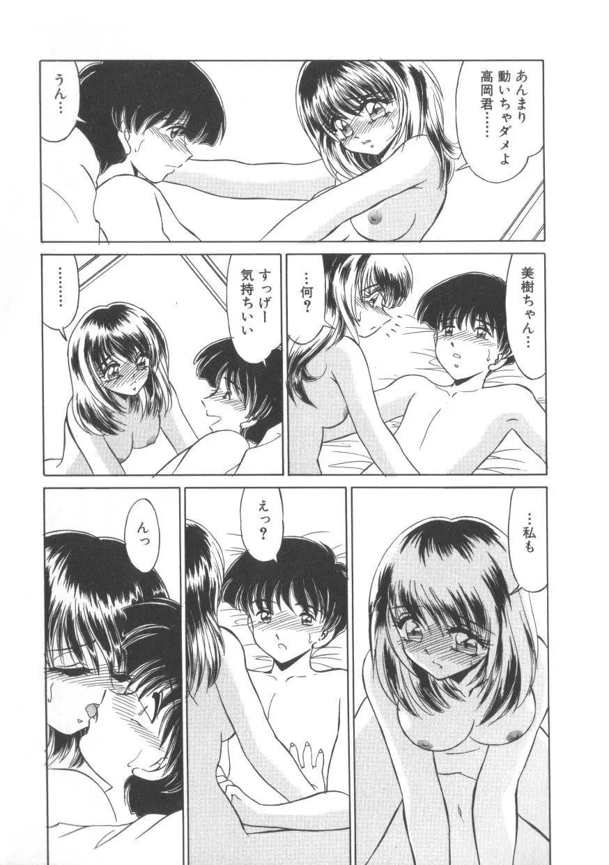 魅惑のVitamin Page.147