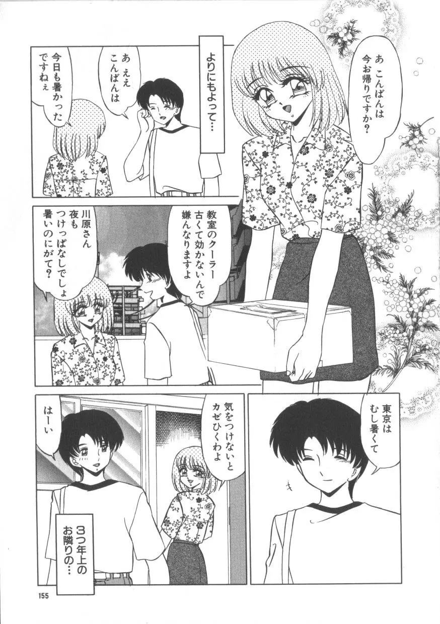 魅惑のVitamin Page.153