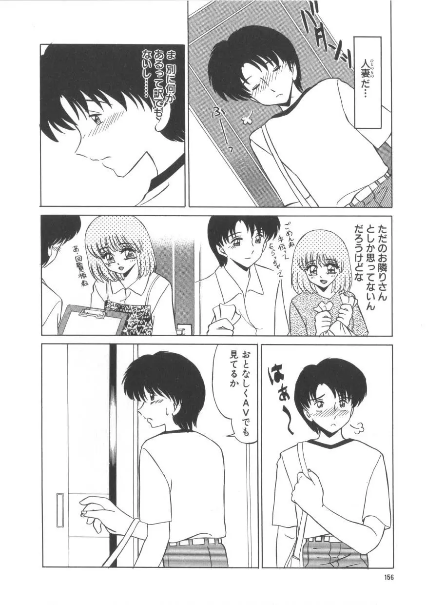 魅惑のVitamin Page.154