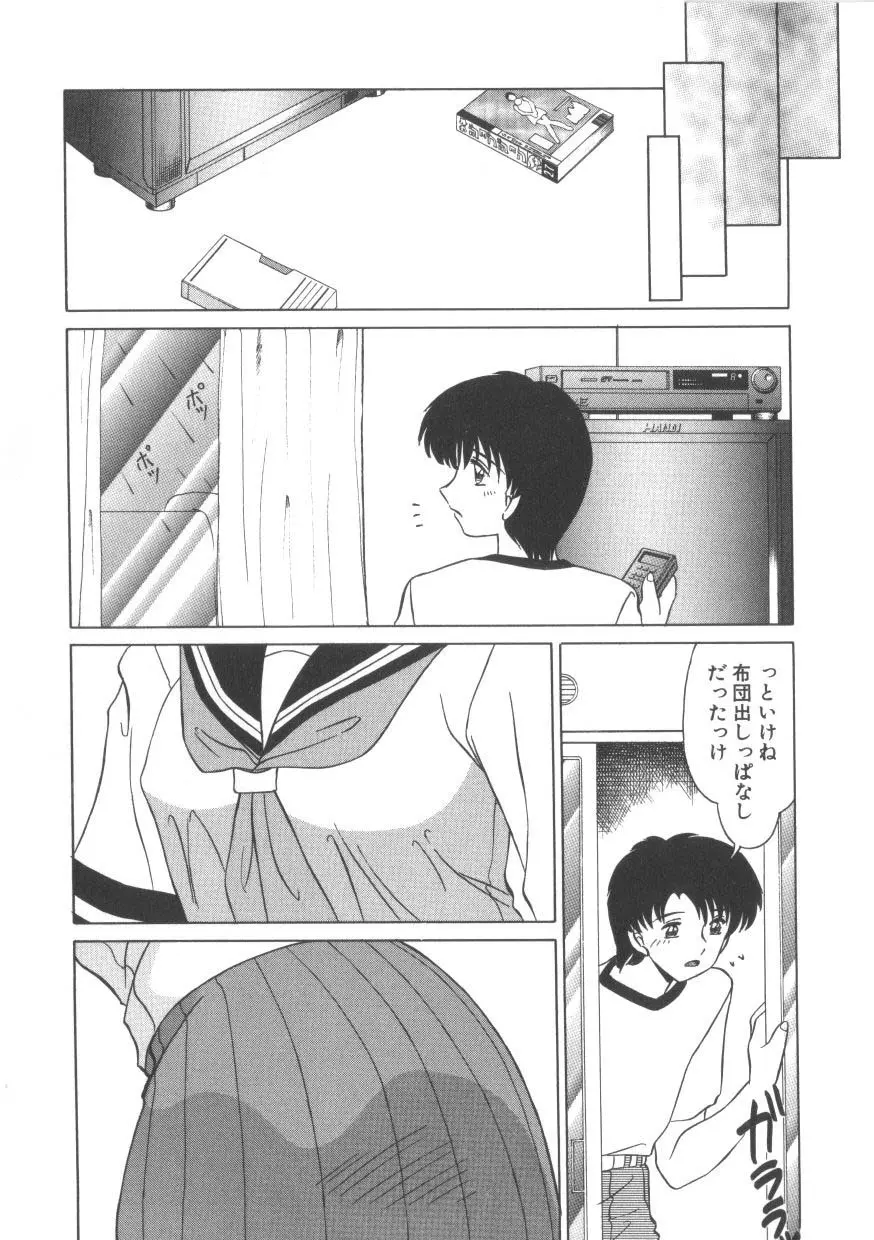 魅惑のVitamin Page.155