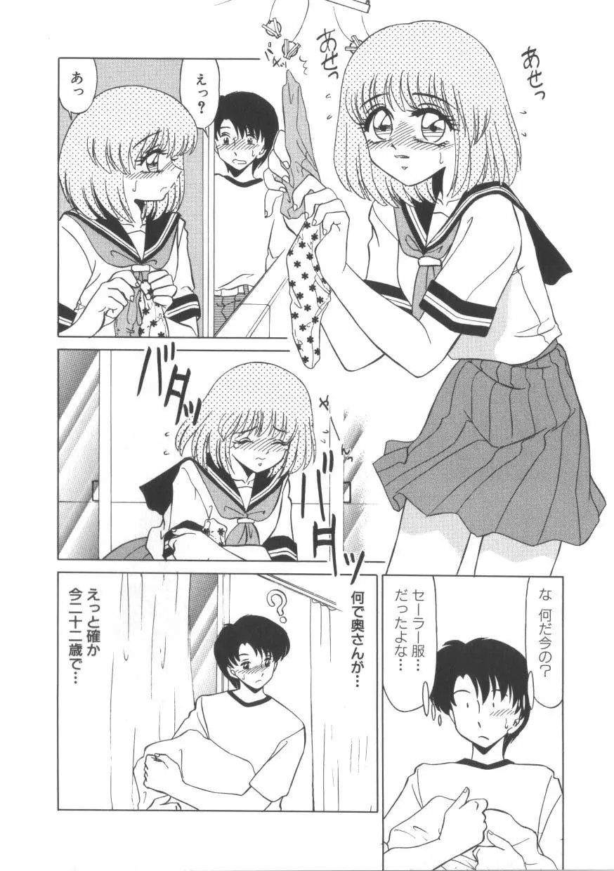 魅惑のVitamin Page.156