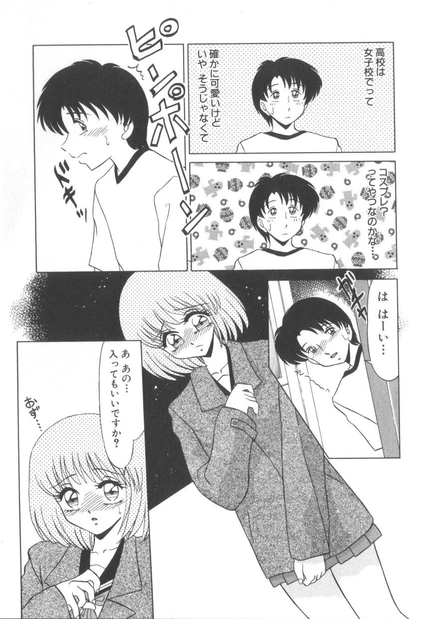 魅惑のVitamin Page.157