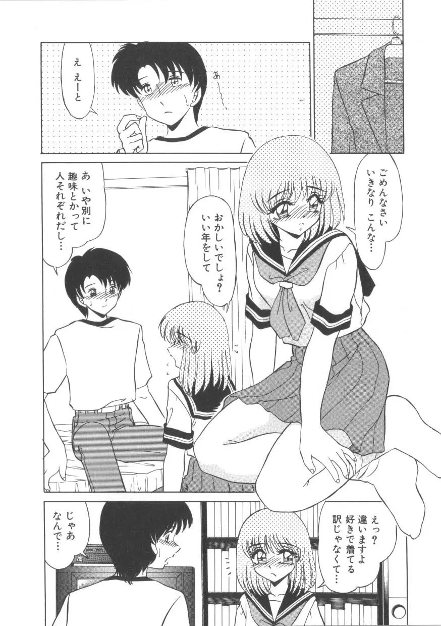 魅惑のVitamin Page.158