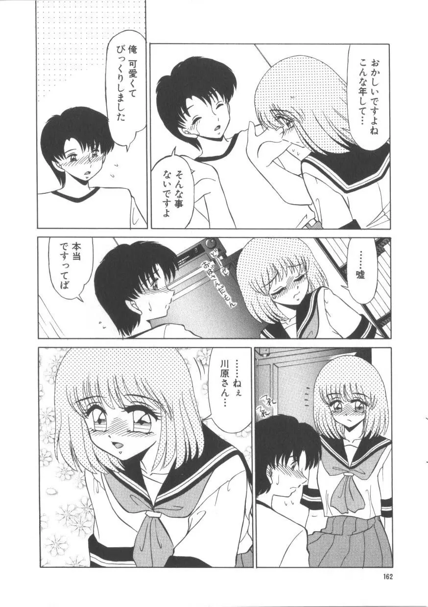 魅惑のVitamin Page.160