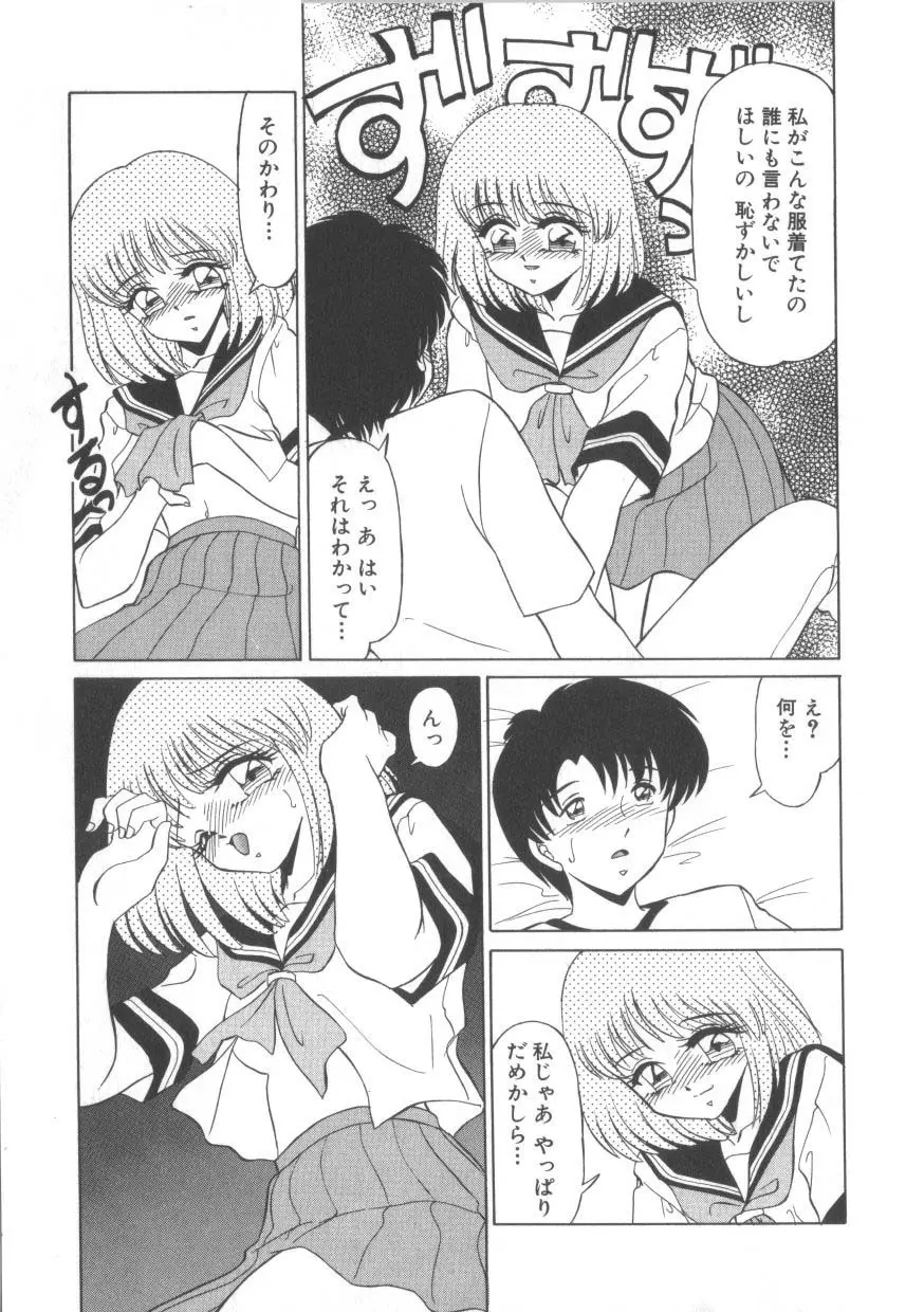 魅惑のVitamin Page.161