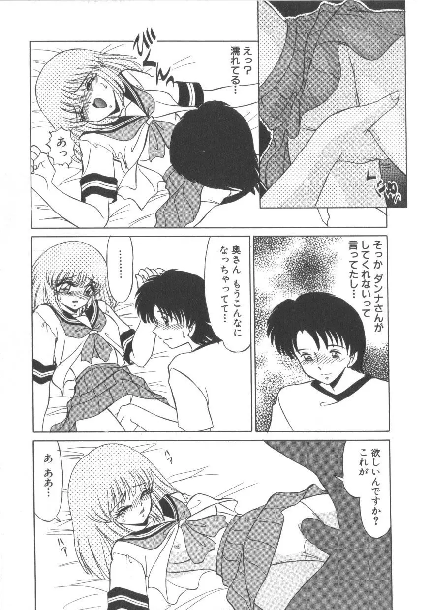 魅惑のVitamin Page.163