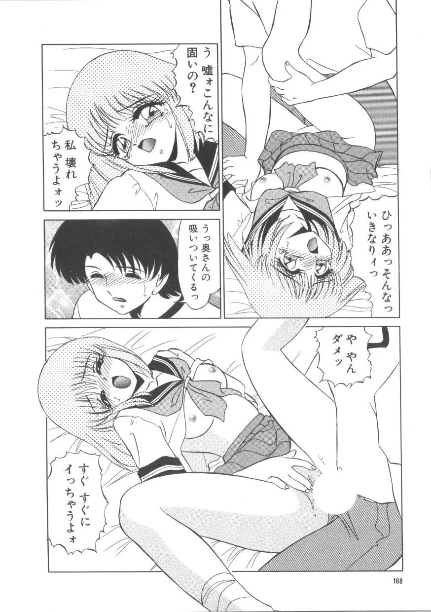 魅惑のVitamin Page.166