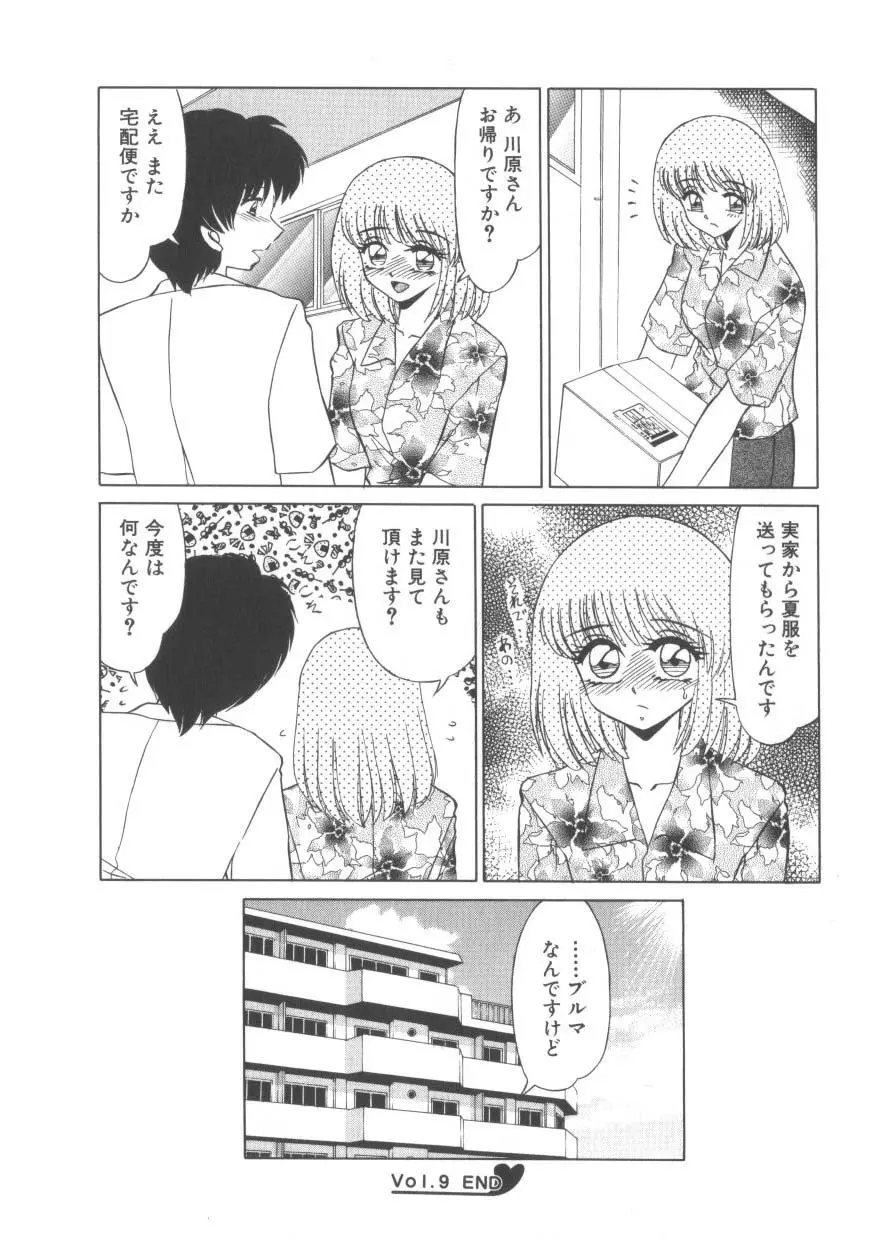 魅惑のVitamin Page.168