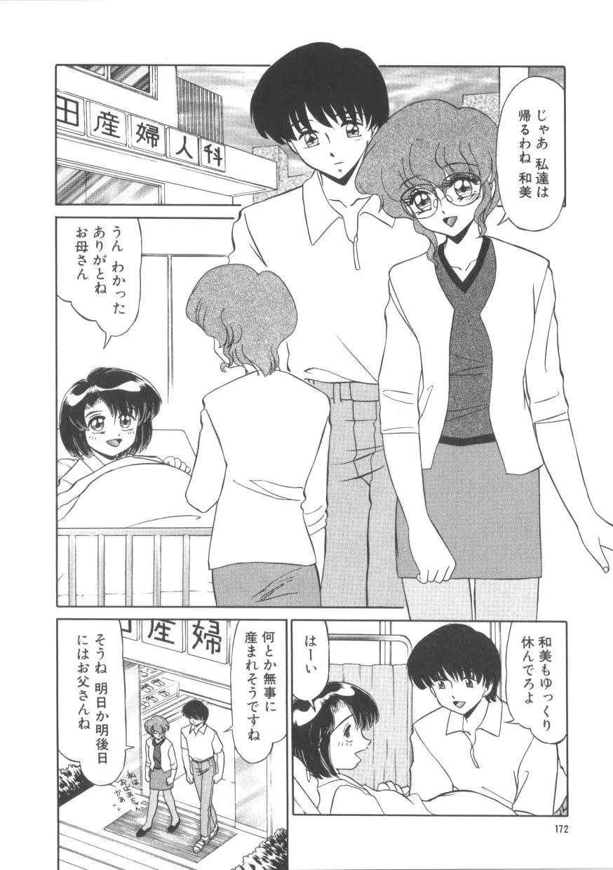 魅惑のVitamin Page.170